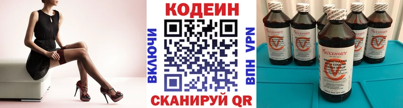 shop официальный сайт  Рошаль  Кодеин напиток Lean (лин)  закладки  hydra ONION 