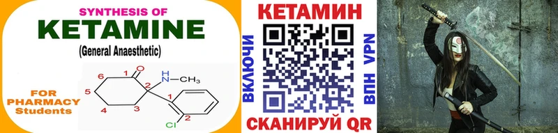Кетамин ketamine  Рошаль 