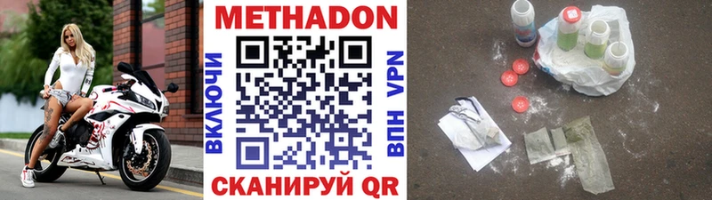 МЕТАДОН белоснежный  закладки  Рошаль 
