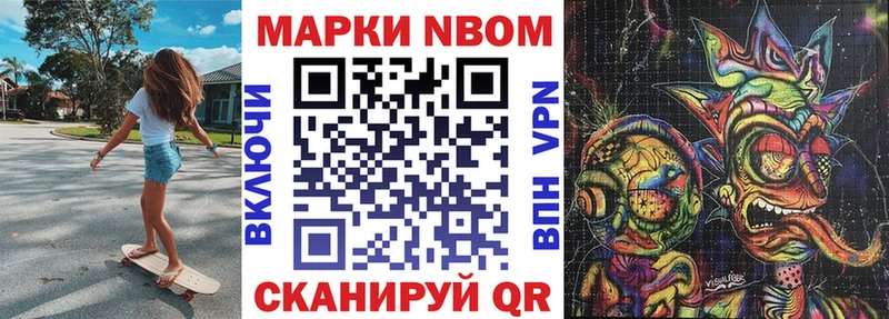 Марки NBOMe 1500мкг  Рошаль 